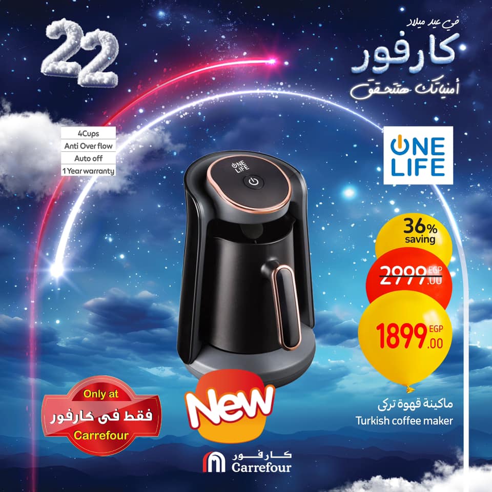 carrefour offers from 16jan to 18jan 2025 عروض كارفور من 16 يناير حتى 18 يناير 2025 صفحة رقم 40